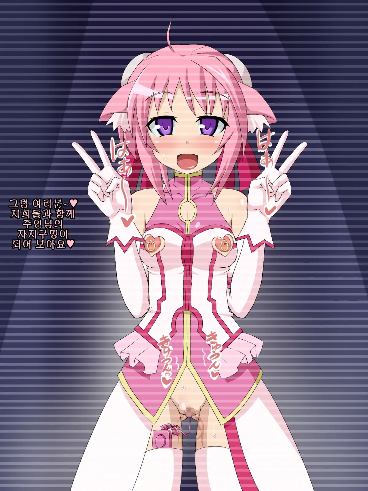 Kininatteita Onnanoko Ga, Itsunomanika Kimobuta Otoko No Chinpo Ana Ni Tsukuri Kaerareteita... ~PET DAYS~
